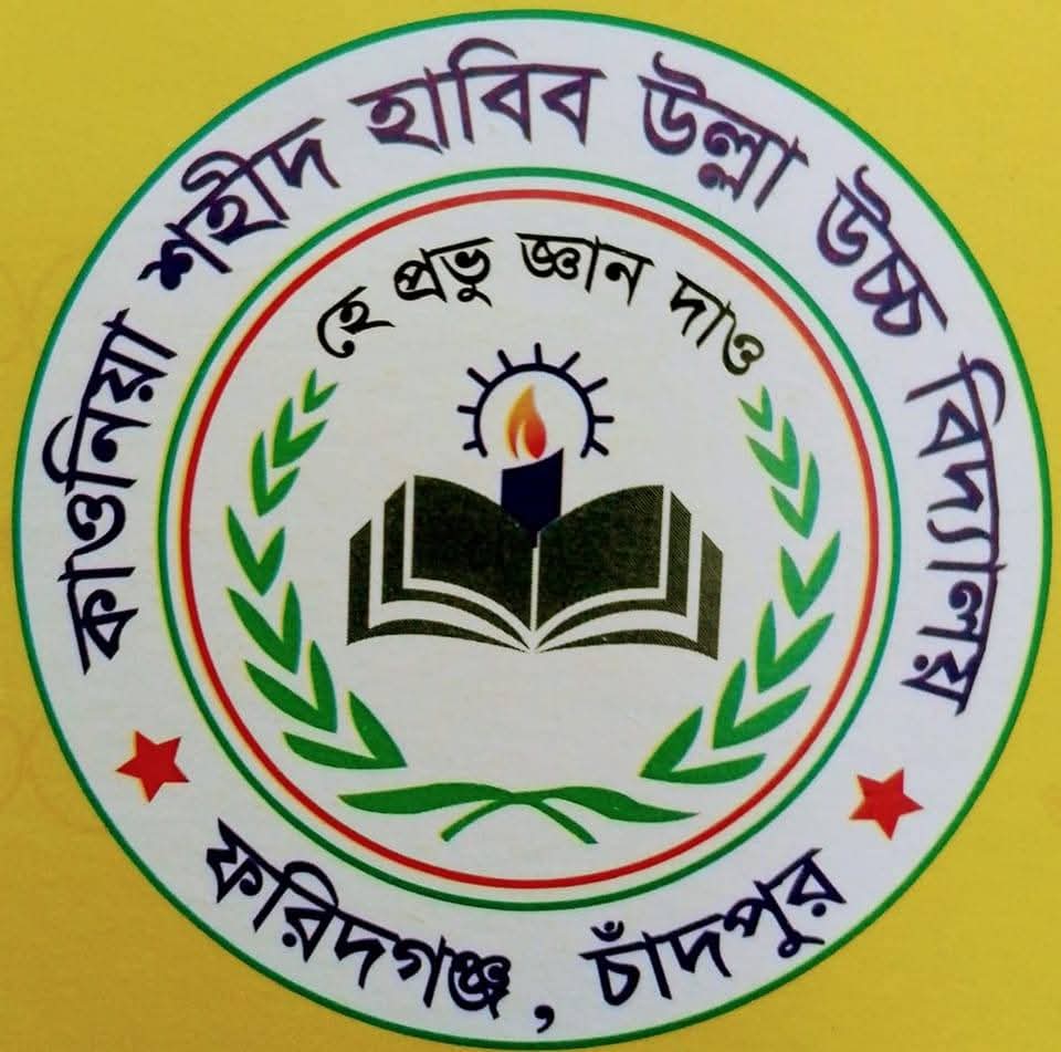 স্কুল লোগো