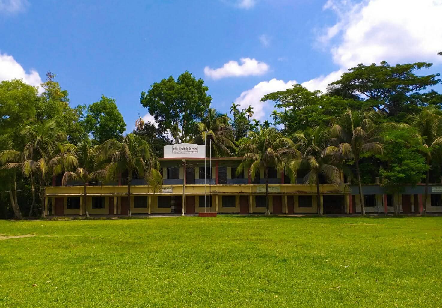 গৃদকালিন্দিয়া উচ্চ বিদ্যালয়
